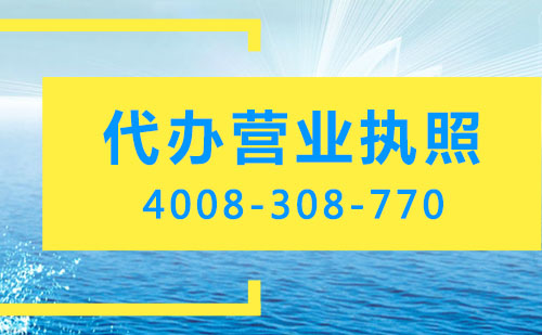 企業營業執照過期了如何處理