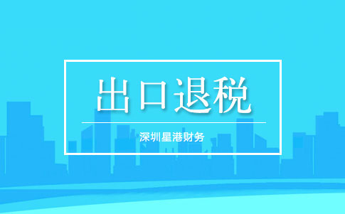 關(guān)于出口退（免）稅申報系統(tǒng)升級的通知